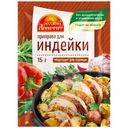 Приправа Русский Аппетит для индейки 15г