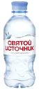 Вода Святой источник питьевая негазированная, 330мл
