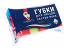 Губки Lomberta для посуды с абразивным слоем 5 шт
