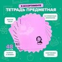 Тетрадь предметная, ErichKrause, 48 листов, пластиковая обложка, в ассортименте