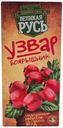 Узвар Великая Русь Боярышник 1 л