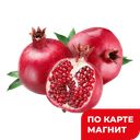 ГРАНАТ, 1кг