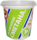 СМЕТАНА, 10% (МСЗ Нытвенский), 300г