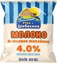 Молоко топленое УТРО В ШЕБЕКИНО 4%, без змж, 450мл