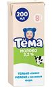 Молоко детское Тёма 3 ступень 3,2%, 200 мл