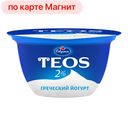 Йогурт ГРЕЧЕСКИЙ, 2%, 140г