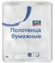 aro Бумажные полотенца 2 слоя, 2 рулона