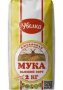 Мука Увелка Пшеничная высший сорт 2кг
