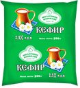 Кефир МОЛОЧНОЕ ИЗОБИЛИЕ, 2,5%, 500мл