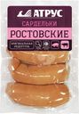 Сардельки Атрус Ростовские 400г
