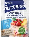Хлопья овсяные Быстров Овсянка по-новому клубника-персик-яблоко-семена льна-отруби, 35г