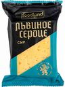 Сыр Львиное сердце Foodland 45%, 200 г