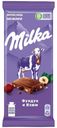 Шоколад Milka молочный с изюмом и фундуком 85 г