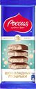 РОССИЯ Шоколад молочный пористый белый 75г вак/уп(Нестле):22
