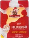 Сыр ПЕСТРАВКА Голландский 45%, без змж, нарезка, 125г