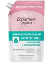 Жидкое крем-мыло для рук Бархатные Ручки Антибактериальный комплекс сменный блок, 1л