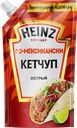 Кетчуп HEINZ По-Мексикански, острый, 320г