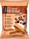Печенье ЁБАТОН суфле Кофе-шоколад, 50г 
