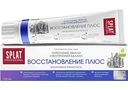Зубная паста Splat Professional Восстановлению плюс, 100 мл