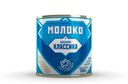 Молоко сгущенное «Любимая классика» с сахаром, 320 г