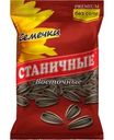 Семечки Станичные Восточные 70г