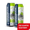 ГОРЬКОВСКАЯ ПИВОВАРНЯ Сидр п/сух Ябл 5% 0,45л ж/б:24