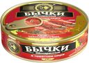 Бычки Знак Качества обжаренные в томатном соусе 240г