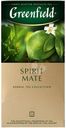 Чай травяной Greenfield Spirit Mate лайм-грейпфрут 25х1.5г