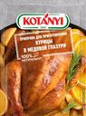 Приправа KOTANYI для приготовления курицы в медовой глазури, 20 г
