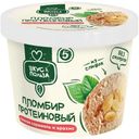 Пломбир Вкус & Польза протеиновый без добавления сахарозы с соленой карамелью и арахисом 12% БЗМЖ 150г