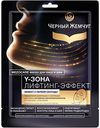 Маска для лица Y-зона лифтинг-эффект Чёрный Жемчуг тканевая, 27 г