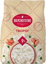 Творог Вкуснотеево 9% БЗМЖ 450г