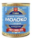 Молоко сгущённое Маримолоко цельное с сахаром 8.5% 380г