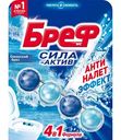 Туалетный блок Бреф Сила-Актив Океанский бриз, 50г