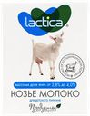 Молоко 2,8 - 4% козье ультрапастеризованное 200 мл Lactica БЗМЖ