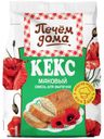 Смесь для выпечки «Печем Дома» Кекс Маковый, 300 г