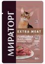 Влажный корм Мираторг Extra Meat говядина Black Angus для кошек, 80г