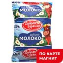 Молоко ДОБРАЯ БУРЕНКА, 2,5%, 900мл
