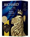 Чай Richard Royal Ceylon черный крупнолистовой 90г