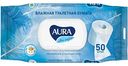 Туалетная бумага влажная Aura Ultra Comfort, 50 шт.