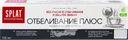 Зубная паста SPLAT Professional white plus, 100мл