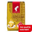 Кофе ЮЛИУС МАЙНЛ, Юбилейный, в зернах, 500г
