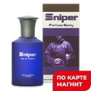 SNIPER т/вода муж 100мл(Лорен косметик):12