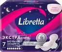 Прокладки LIBRETTA Экстра плюс Ночные
