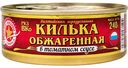Килька обжаренная Вкусные консервы в томатном соусе, 240 г
