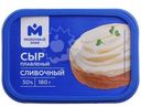 Сыр Сливочный плавленый 50% Молочный Знак, 180г