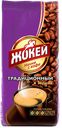 Кофе "Жокей" Традиционный в зернах, 200г