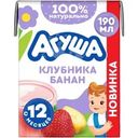 Коктейль Агуша молочный с бананом и клубникой детский с 12 мес. 2% 190мл