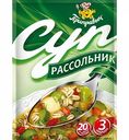 Рассольник Приправыч, 60 г