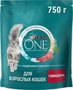 Корм сухой Purina ONE с говядиной с цельными злаками для взрослых кошек 750г